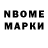 Марки NBOMe 1500мкг SukraSun