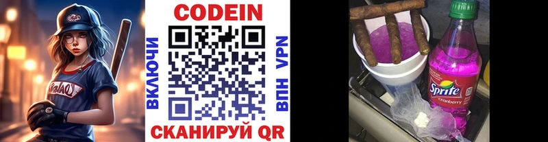 кракен зеркало  Бабушкин  Codein Purple Drank 